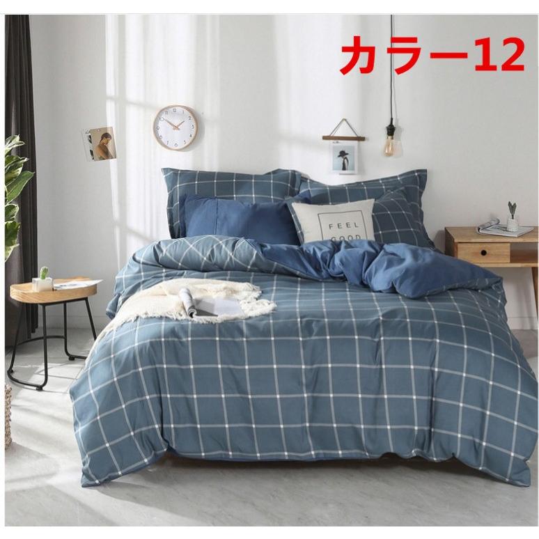 掛け布団カバー シングル セミダブル ダブル クイーン 掛布団カバー 4点セット 北欧調柄 布団カバー シーツ 3h33