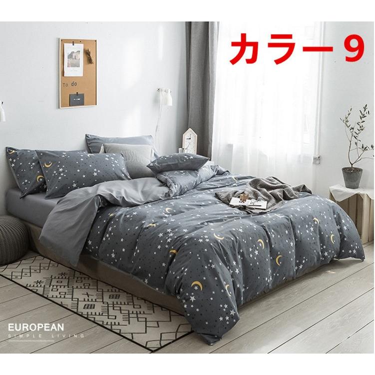 新品 エトロ セミダブル コンフォーターケース 掛け布団カバー 西川