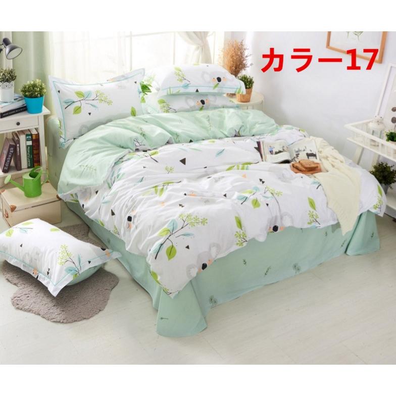 掛け布団カバー シングル セミダブル ダブル クイーン 掛布団カバー 4点セット 北欧調柄 布団カバー 3h5440