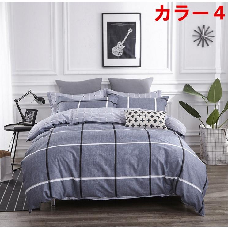 掛け布団カバー シングル セミダブル ダブル クイーン 掛布団カバー 4点セット 北欧調柄 布団カバー 3h7130