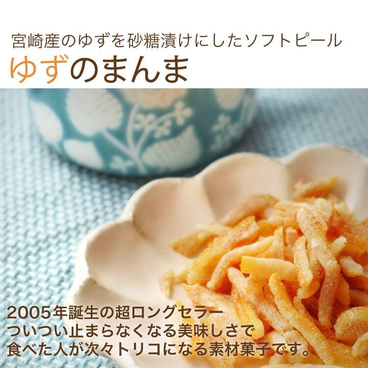 ゆずのまんま ゆずピール 九州産 33g×4袋 132g ドライフルーツ 国産
