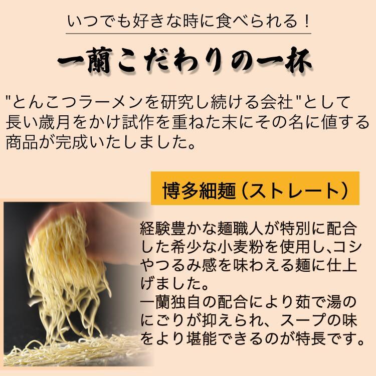 一蘭（ICHIRAN） 博多 細麺 10食 ご当地 ラーメン 取り寄せ 名店