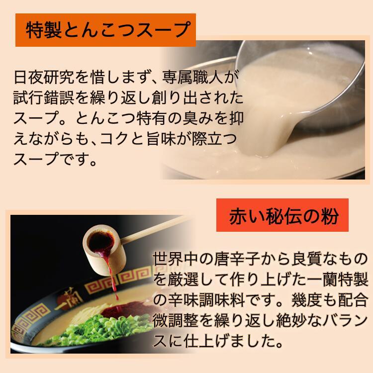 一蘭（ICHIRAN） 博多 細麺 20食 ご当地 ラーメン 取り寄せ 名店