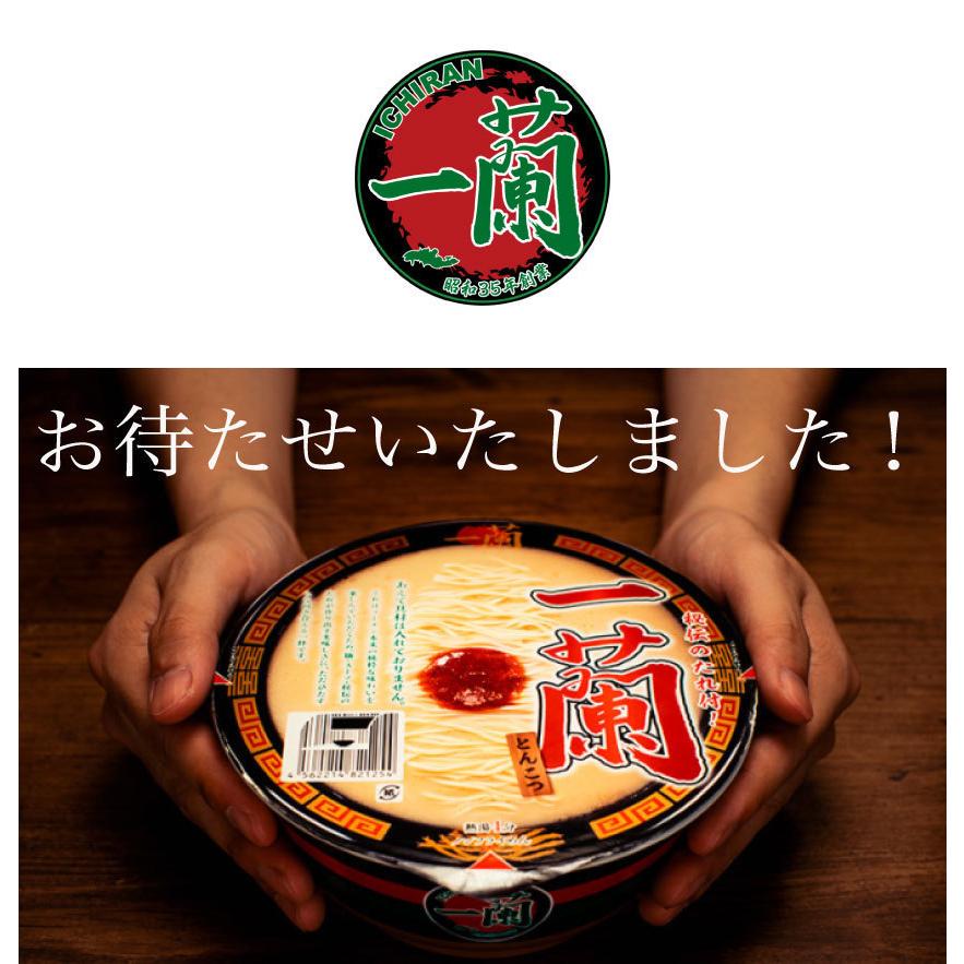 超美品 一蘭 とんこつ ラーメン 3箱=15袋 カップラーメン3つ 千葉県内 お店購入 新品❤一蘭 とんこつ 128g ×12