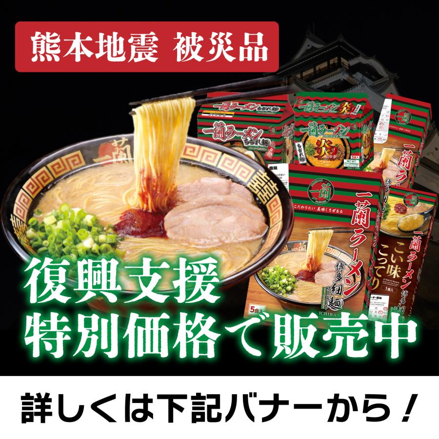 一蘭 カップラーメン まとめ売り 一蘭（ICHIRAN） カップ麺 12個セット まとめ買い 取り寄せ ご当地