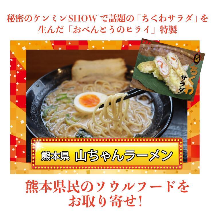幻の 熊本 ラーメン 山ちゃん 12食 取り寄せ 送料無料 焦がしにんにく