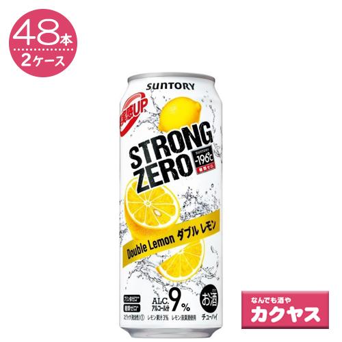 2ケースパック サントリー 196 ストロングゼロ ダブルレモン 500ml 48本 B なんでも酒やカクヤス 通販 Yahoo ショッピング