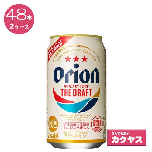 【2ケースパック】アサヒ オリオンビール　ザ　ドラフト 350ml　×48本