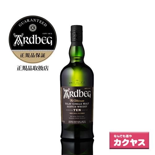 アードベッグ 10年 TEN グレンアラヒー 8年 各1本-