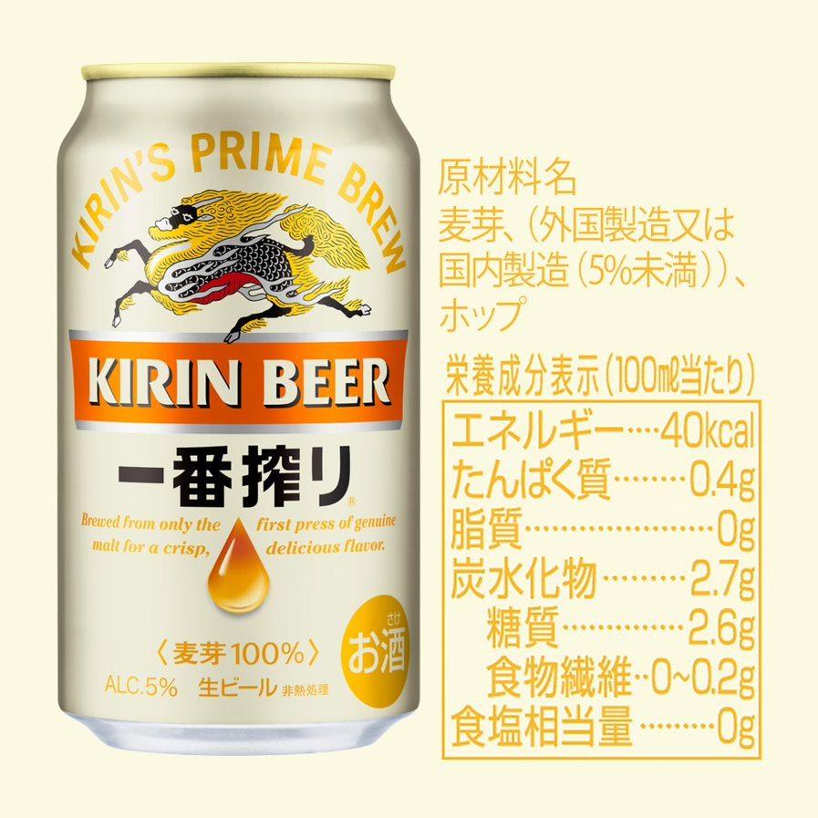 22年のクリスマスの特別な衣装 キリン 一番搾り 350ml 24本 Luckyoldcar Com