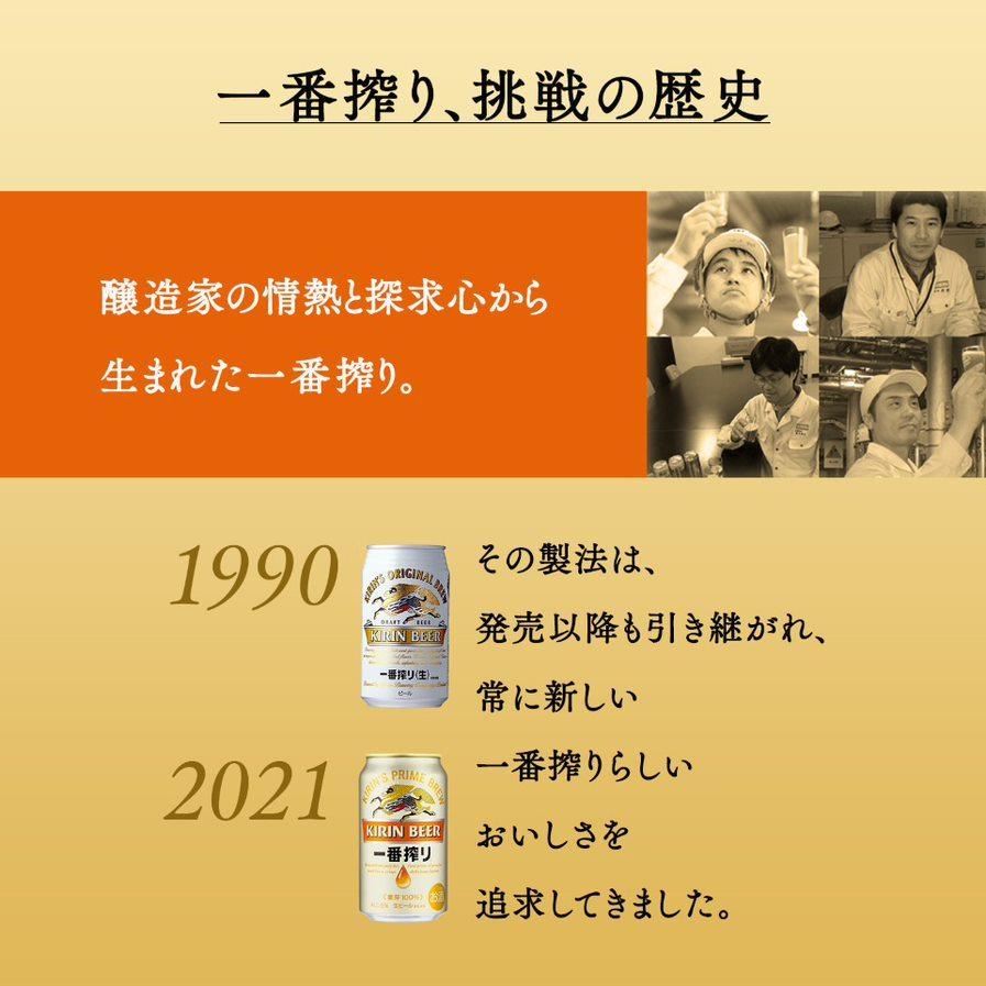22年のクリスマスの特別な衣装 キリン 一番搾り 350ml 24本 Luckyoldcar Com