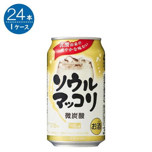 期間限定特別価格 一部地域除く 缶 サントリー 24本 350ml 送料無料 1