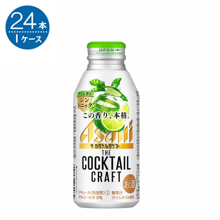 70 Off アサヒ ザ カクテルクラフト ライム香るジントニック缶400ml 24本 Cisama Sc Gov Br