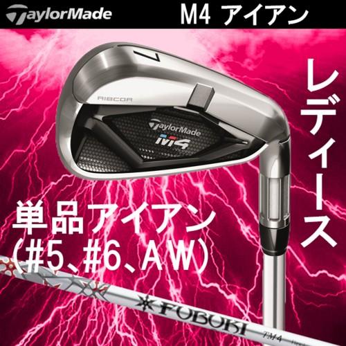 2018年モデル Taylormade テーラーメイド M4 アイアン レディース 単品アイアン 5 6 Aw Fubuki Tm4 カーボンシャフト 日本正規品 ゴルフオアシス Paypayモール店 通販 Paypayモール