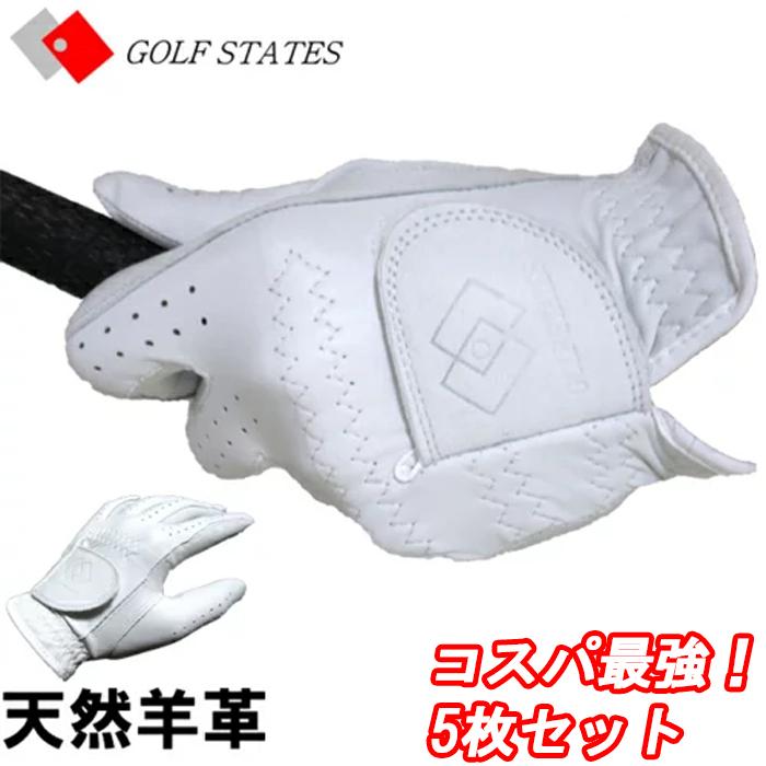 Golf States ゴルフステーツ 5枚セット シープ 天然羊革 ゴルフグローブ 左手用のみ こちらの商品は外箱はありません 激安グローブ 格安グローブ カクヤスゴルフ ヤフー店 通販 Yahoo ショッピング