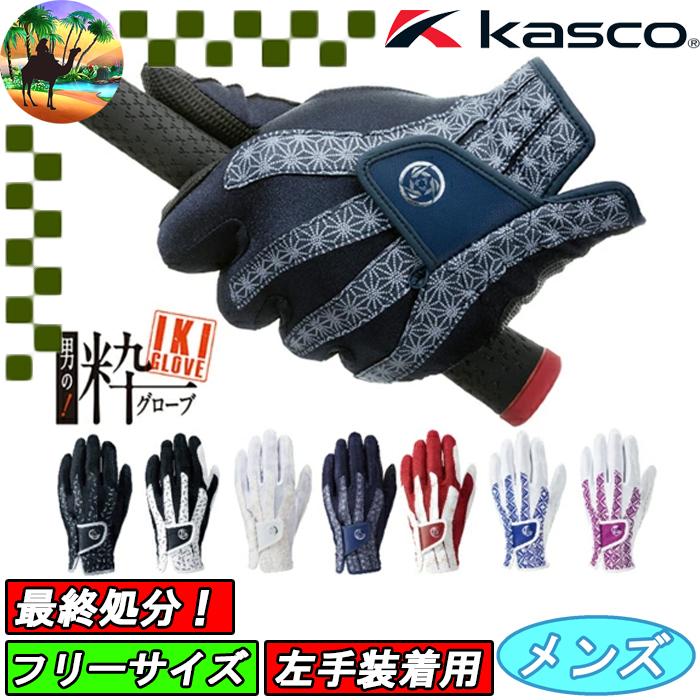 kasco（キャスコ） 【サマーセール開催中】 送料無料 フリーサイズ