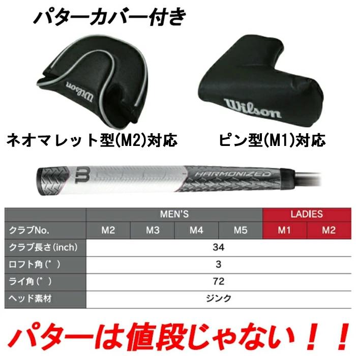 Wilson Staff（ウィルソンスタッフ） 【サマーセール開催中