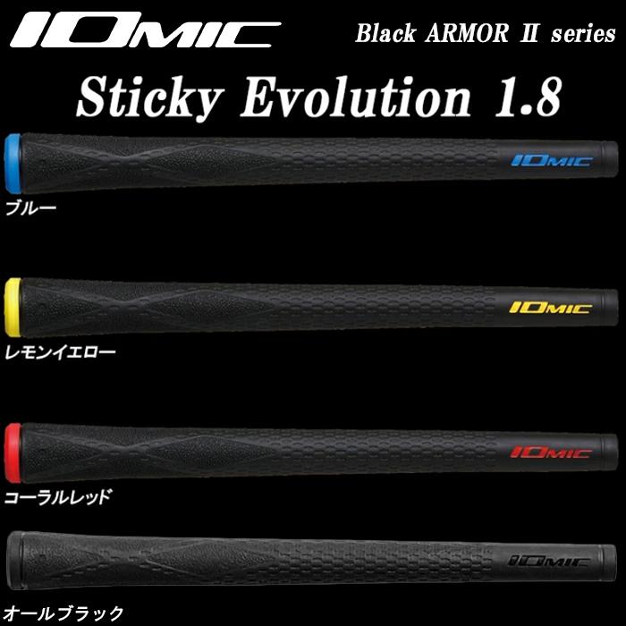 IOMIC（イオミック） 【スプリングセール開催中】8本セット ブラック 