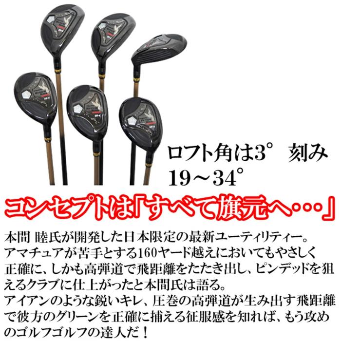 HONMA GOLF（本間ゴルフ） 【サマーセール開催中】 ムツミ ホンマ