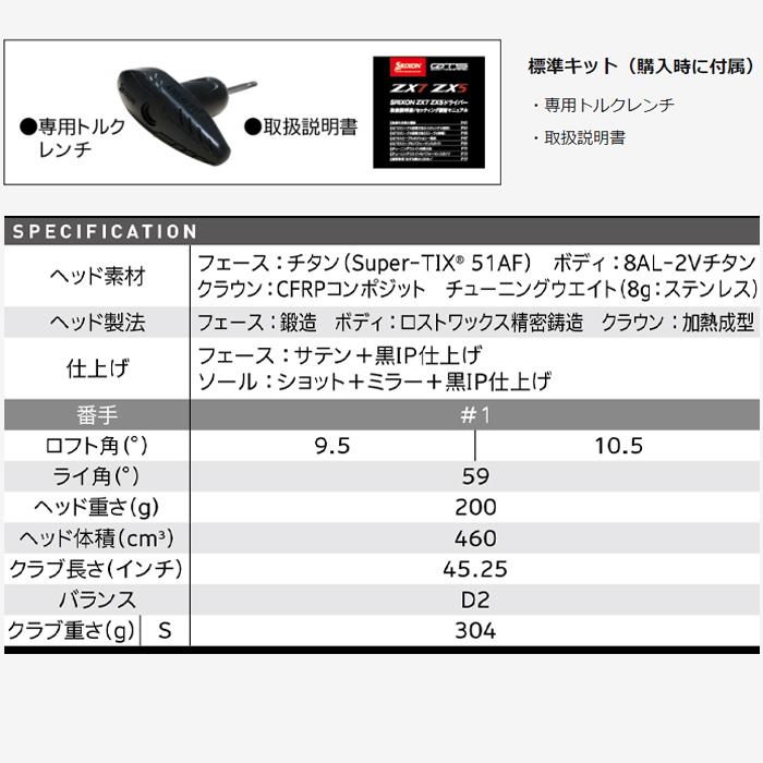 スリクソン Zx5 ドライバー Diamanazx50 カーボンシャフト メンズゴルフクラブ 松山英樹プロ ゴルフオアシス Yahoo ショップ 通販 Yahoo ショッピング