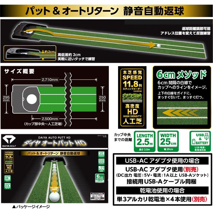 DAIYA（ダイヤ） 【ウィンターセール開催中】TR-478 ダイヤゴルフ