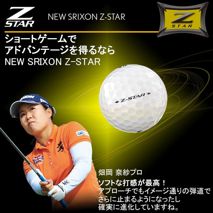 楽天カード分割 スリクソン Z Star 7 Z Star Xv 7 Zスター 7 Zスターxv ゴルフボール 21 ダンロップ 松山英樹プロ 使用球 柔らかい Turningheadskennel Com