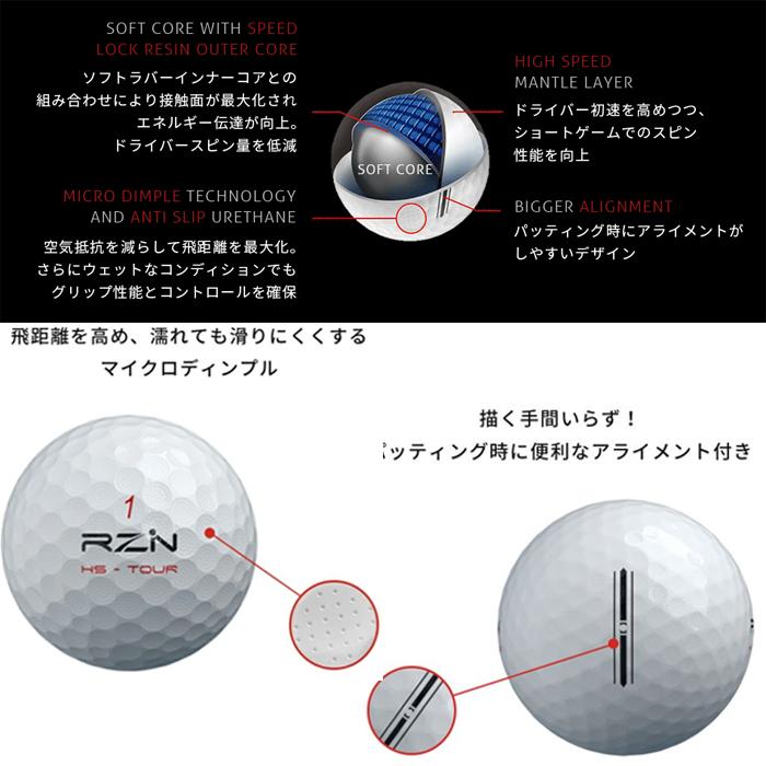 楽天1位 Rzn Hs Tour レジン ゴルフ 4ピース ゴルフボール 1ダース 12個入り ルール適合 Wantannas Go Id