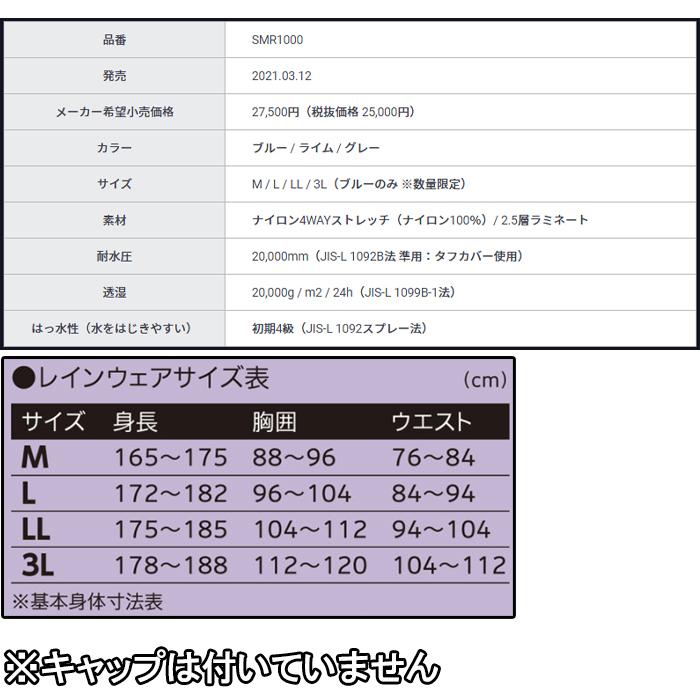 【全品5％引きクーポン有り5/1まで】SMR1000　スリクソン　レイン ウェア　上下セット　ムーブマスター2　松山英樹プロ 使用モデル　ゴルフ｜kakuyasugolf｜07