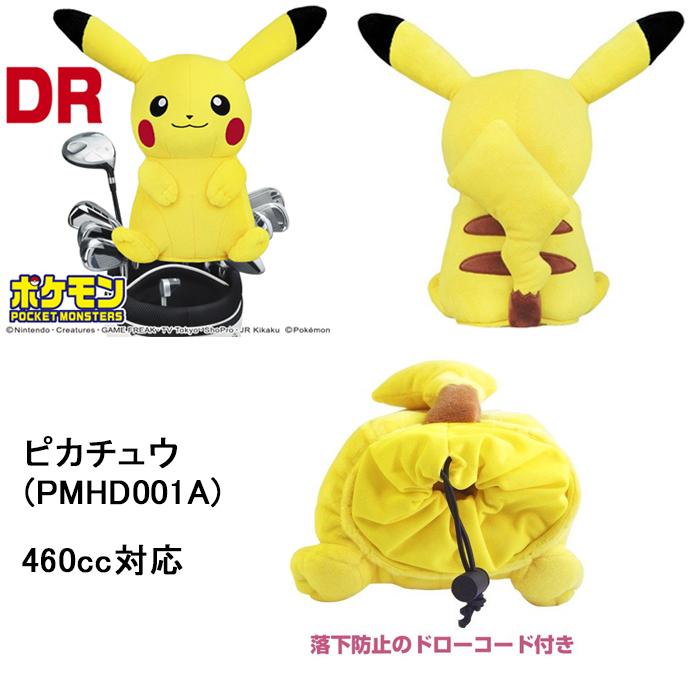 ポケモン ドライバー用 ヘッドカバー ピカチュウ カビゴン イーブイ 460cc対応 ゴルフ Hc ゴルフオアシス Yahoo ショップ 通販 Yahoo ショッピング