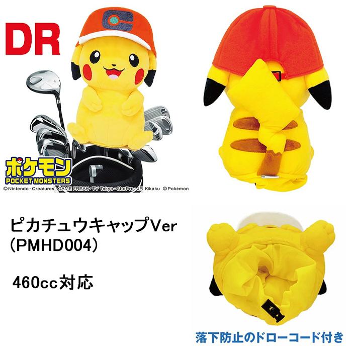 サマーセール開催中】 ポケモン ドライバー用 ヘッドカバー ピカチュウ