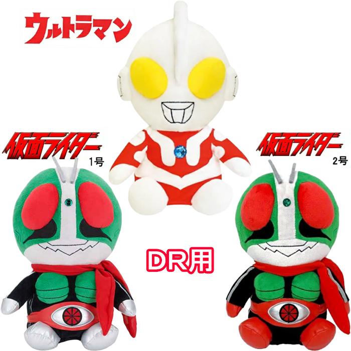 1485円 贈る結婚祝い 仮面ライダー ウルトラマン ドライバー用 ヘッドカバー 460cc対応 ゴルフ Hc Krhd002 Krhd003 Umhd001