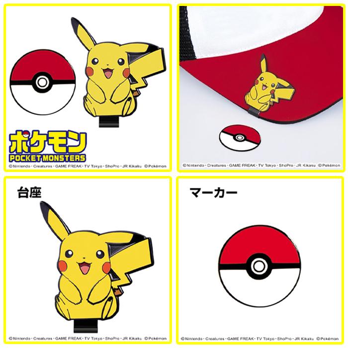 2周年記念イベントが キャップマーカー ポケモン ピカチュウ サンリオ ハローキティ マイメロディ ゴルフ 小物 Cisama Sc Gov Br