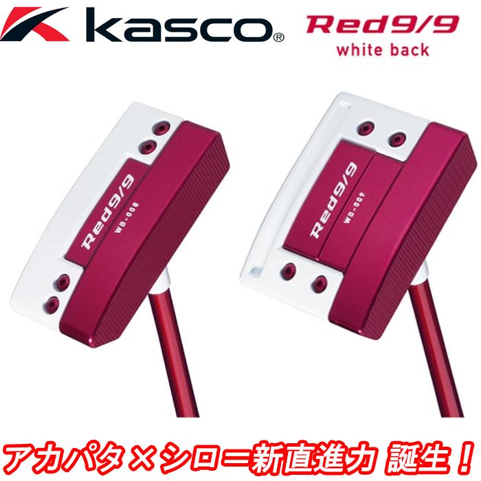 kasco（キャスコ） 【サマーセール開催中】 RED9/9 White Back パター