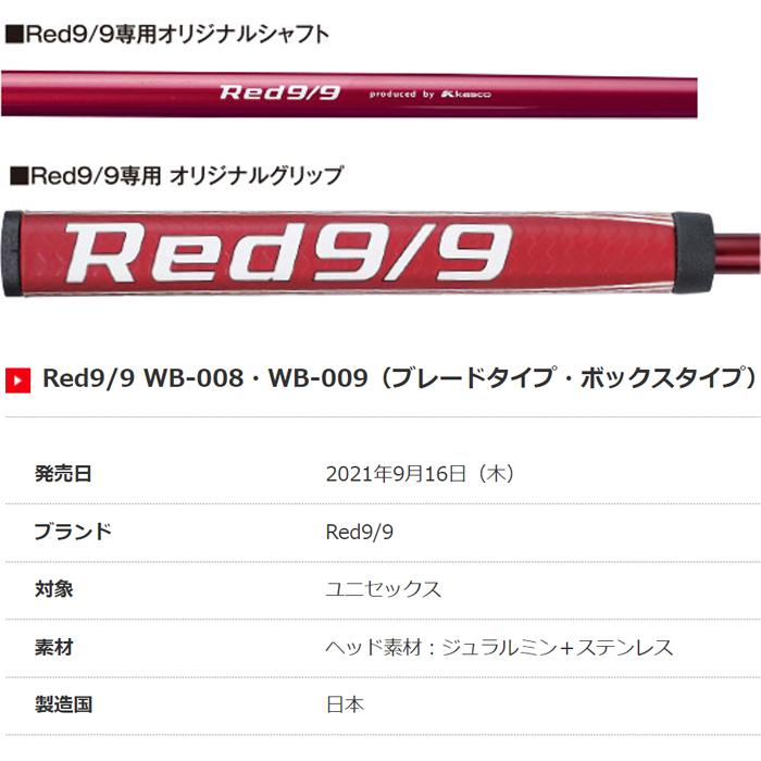 【全品5％引きクーポン有り5/20まで】キャスコ　RED9/9　White Back　パター　ゴルフ クラブ　アカパタ×シロ　kasco　｜kakuyasugolf｜09