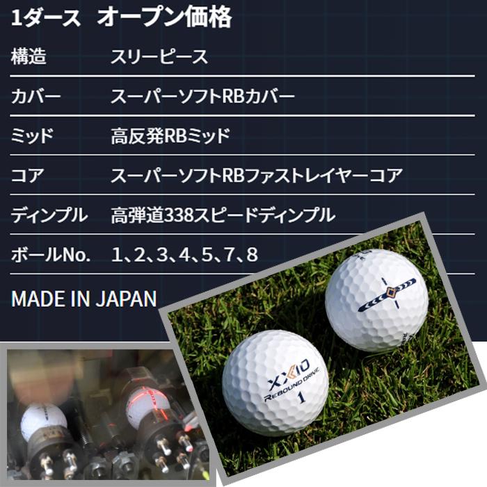 XXIO 【サマーセール開催中】 ゼクシオ リバウンド ドライブ ゴルフ