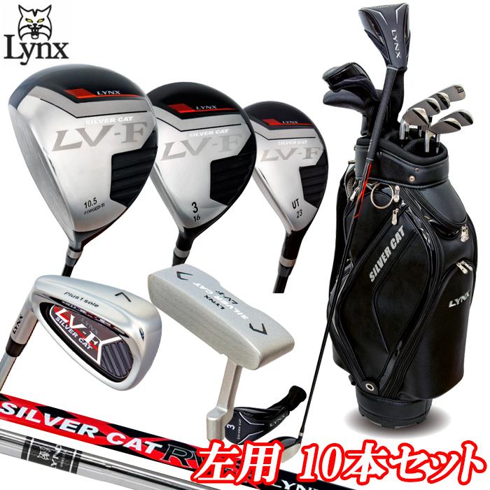 全国宅配無料 Lynx 【全品5％引きクーポン有り7/13まで】レフティ 左用