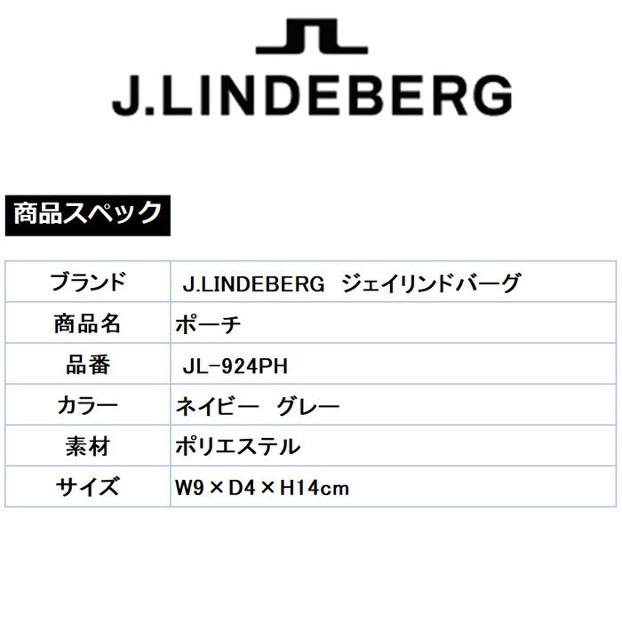 【全品5％引きクーポン有り6/1まで】JL-924PH　Jリンドバーグ　ポーチ　ゴルフバッグ　ジェイリンドバーグ　J.LINDEBERG　｜kakuyasugolf｜04