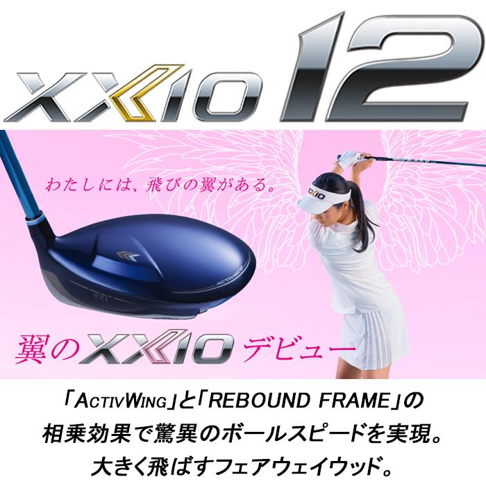 特価即納 XXIO12 FW ゴルフオアシス PayPayモール店 - 通販 - PayPay