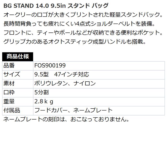 OAKLEY（オークリー） 【サマーセール開催中】 FOS900199 BG STAND