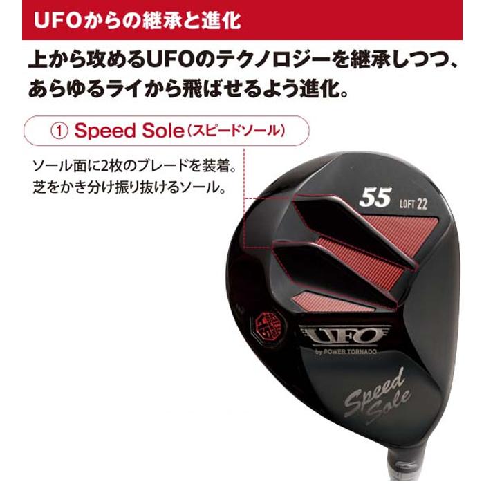 【スプリングセール開催中】キャスコ UFO speed by パワートルネード ユーティリティー　ゴルフ クラブ　UFOスピード｜kakuyasugolf｜03