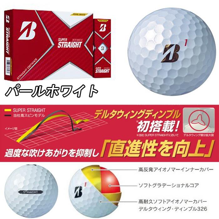 ブリヂストンゴルフ スーパーストレート 1ダース 12球入り ゴルフ ボール BRIDGESTONE Golf SUPER STRAIGHT :10005343:ゴルフオアシス Yahoo!ショップ - 通販 - Yahoo!ショッピング ブリヂストンゴルフ スーパーストレート 1ダース 12球入り ゴルフ ボール BRIDGESTONE Golf SUPER STRAIGHT :10005343:ゴルフオアシス Yahoo!ショップ - 通販 - Yahoo!ショッピング