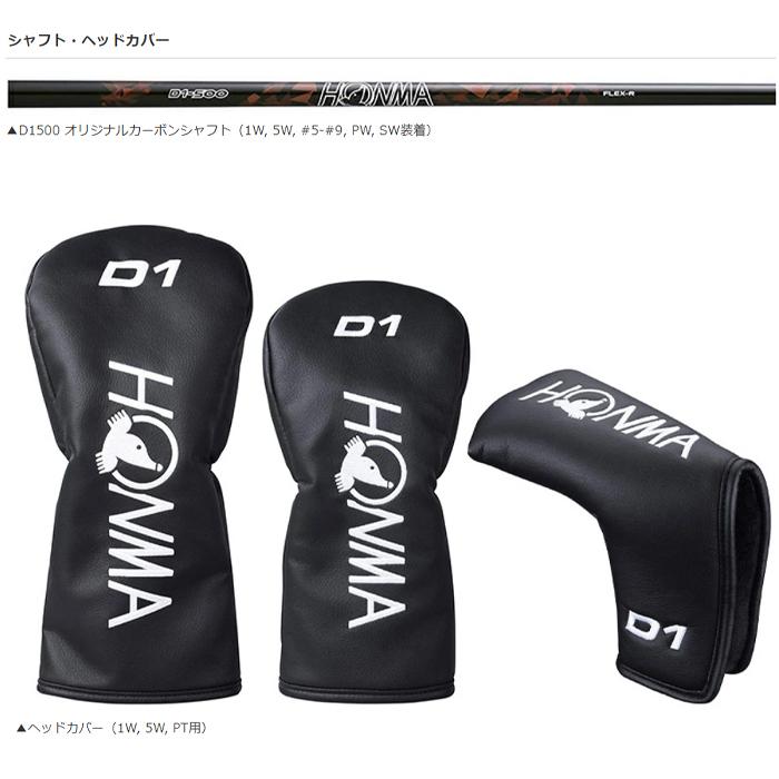 【全品5％引きクーポン有り5/20まで】ホンマゴルフ　フルセット　10本組(1W,5W,5~SW,パター)　スターターセット　ゴルフクラブ　本間D1｜kakuyasugolf｜06