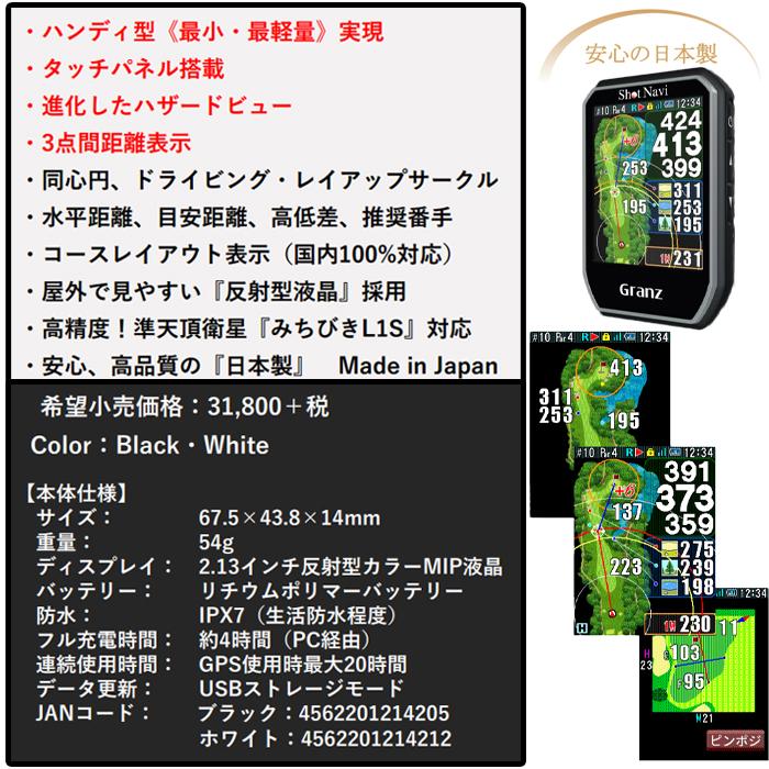 ShotNavi Granz ショットナビ グランツ GPS ゴルフ ナビ 距離計 :10005358:ゴルフオアシス Yahoo!ショップ - 通販 - Yahoo!ショッピング ShotNavi Granz ショットナビ グランツ GPS ゴルフ ナビ 距離計 :10005358:ゴルフオアシス Yahoo!ショップ - 通販 - Yahoo!ショッピング