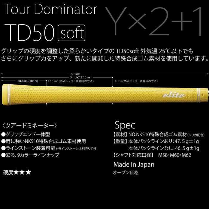 elite grips（エリートグリップ） 【サマーセール開催中】 TD50 soft