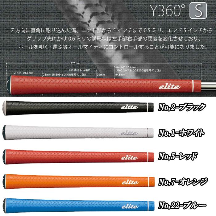 elite grips（エリートグリップ） 【オータムセール】 Y360S M60 6本