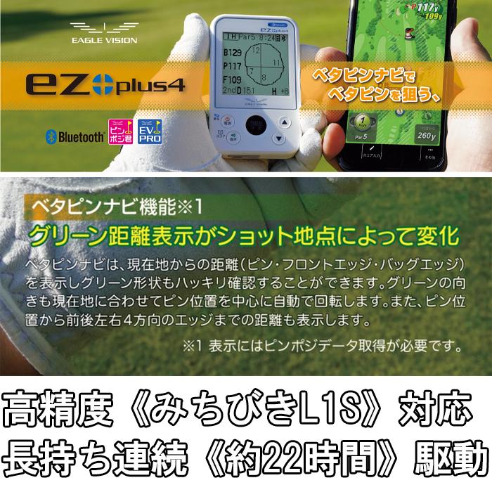 朝日ゴルフ用品 【サマーセール開催中】 EV-235 イーグルビジョン ez