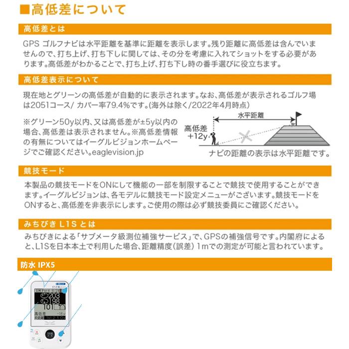 朝日ゴルフ用品 【サマーセール開催中】 EV-235 イーグルビジョン ez