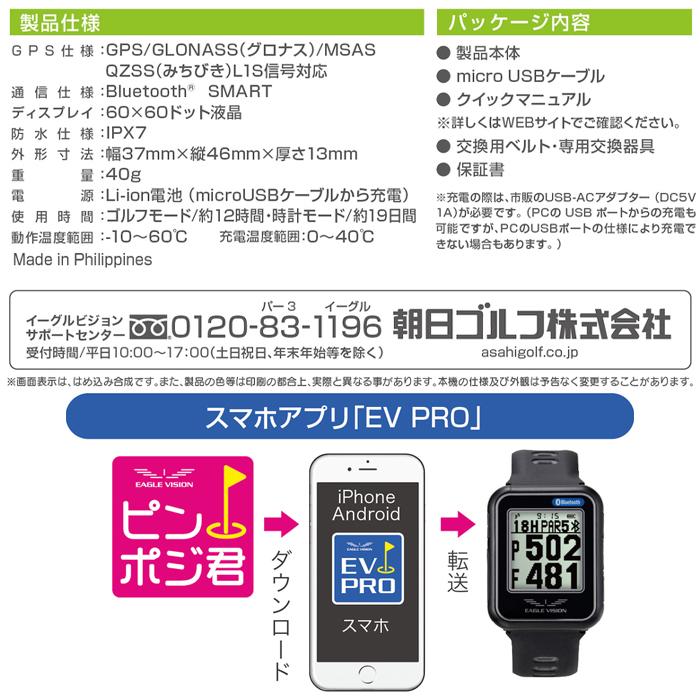EV-236 イーグルビジョン ウォッチ6 腕時計型 GPSナビ 朝日 EV-236 イーグルビジョン ウォッチ6 腕時計型 GPSナビ 朝日