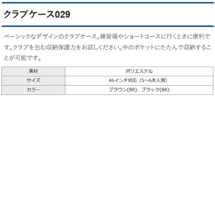 【スプリングセール開催中】CC-029　ダイヤゴルフ　クラブケース029　ゴルフバッグ　CC029　｜kakuyasugolf｜03