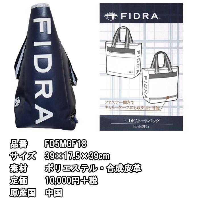 FIDRA（フィドラ） 【ウィンターセール開催中】FD5MGF18 FIDRA トート